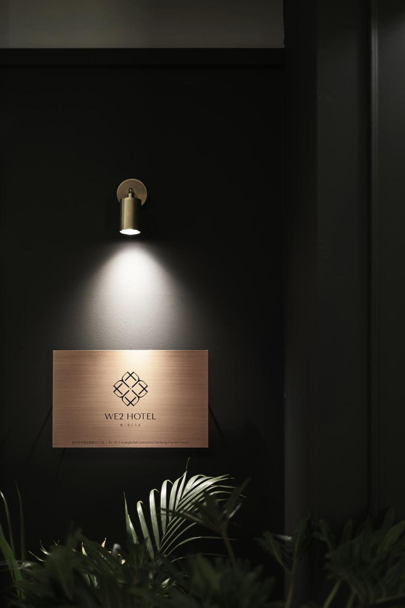 We2 Design Hotel تايتشونغ المظهر الخارجي الصورة